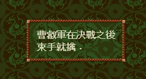 三國志4中的超級(jí)技巧：開局就能全線開花，只有少數(shù)玩家才知道！