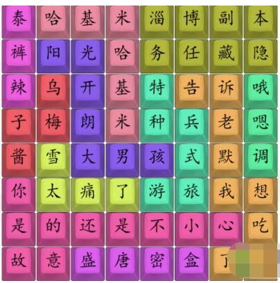 《漢字找茬王》找出最近新梗怎么過(guò)