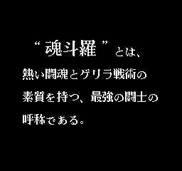 除了30條命，《魂斗羅》還有哪些冷知識(shí)？