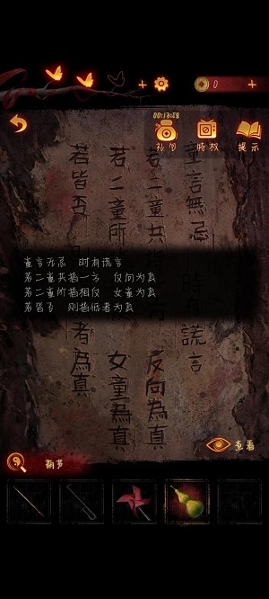 《無(wú)間夢(mèng)境》陰童子指向怎么解謎