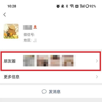 《微信》內測朋友圈置頂功能怎么設置