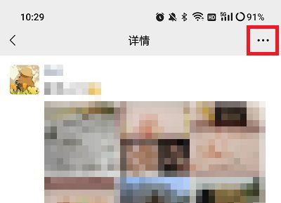 《微信》內測朋友圈置頂功能怎么設置