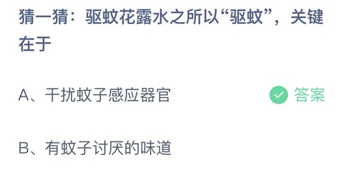 《支付寶》螞蟻莊園2023年7月30日答案分享