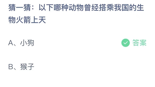 《支付寶》螞蟻莊園2023年7月30日答案