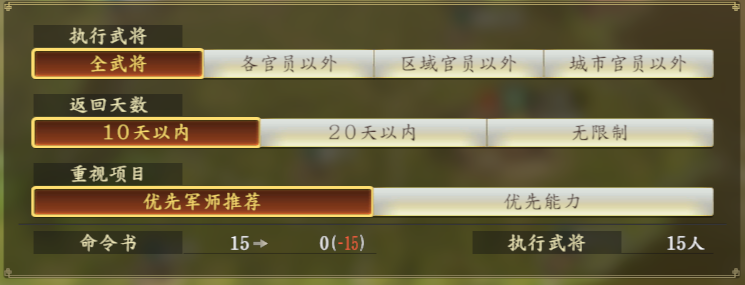 三國(guó)志14入門攻略二：內(nèi)政“人才”，不管何時(shí)人才都是第一位的