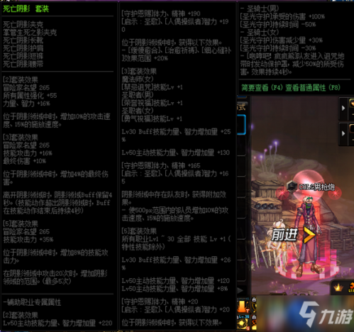《DNF》死亡陰影套裝屬性改動(dòng)了什么 死亡陰影套裝屬性改動(dòng)一覽