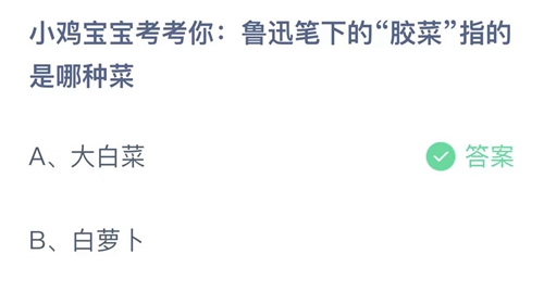 《支付寶》螞蟻莊園2023年8月5日答案