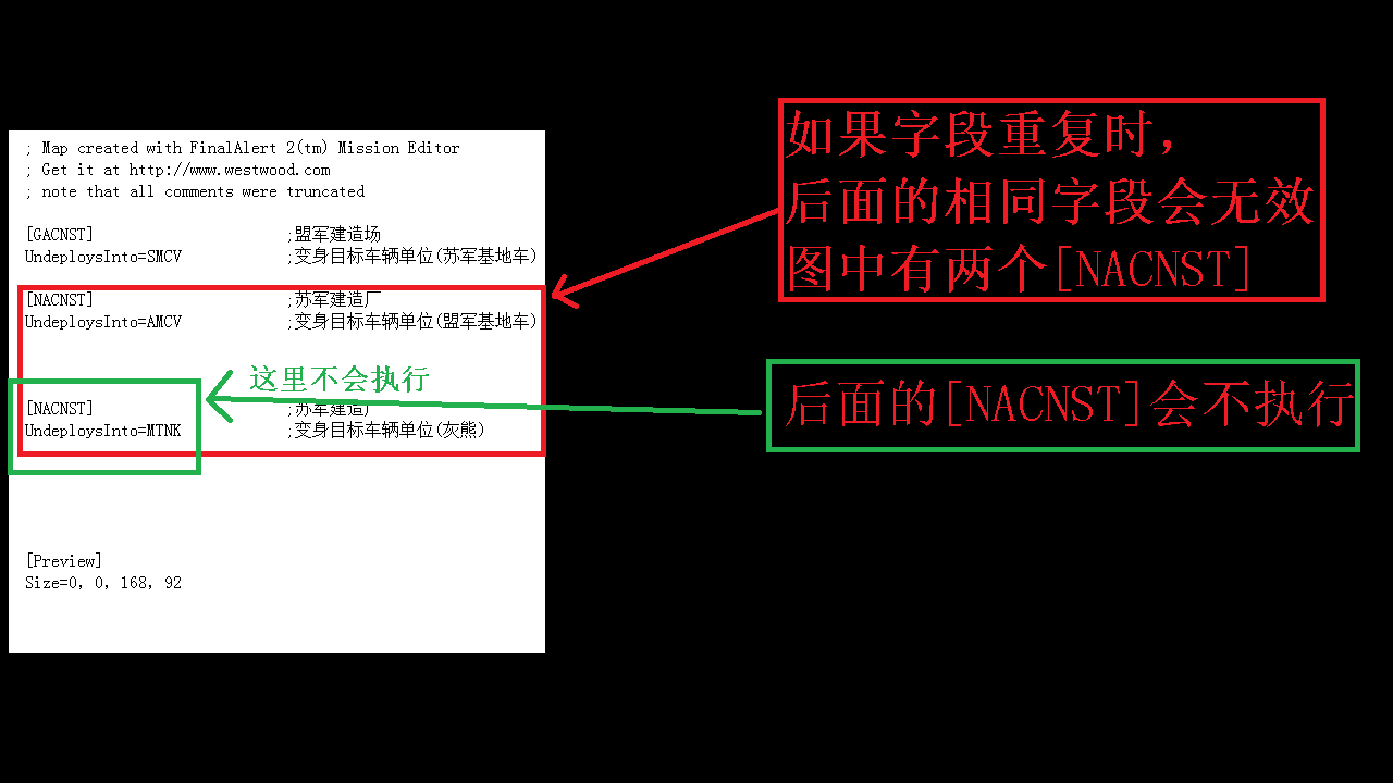 紅色警戒2或者尤里的復(fù)仇游戲關(guān)于地圖文件代碼的小知識(shí)