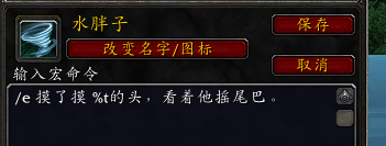 魔獸世界：不會用宏的快來看 教你入門宏命令 老油條請評論區(qū)補充