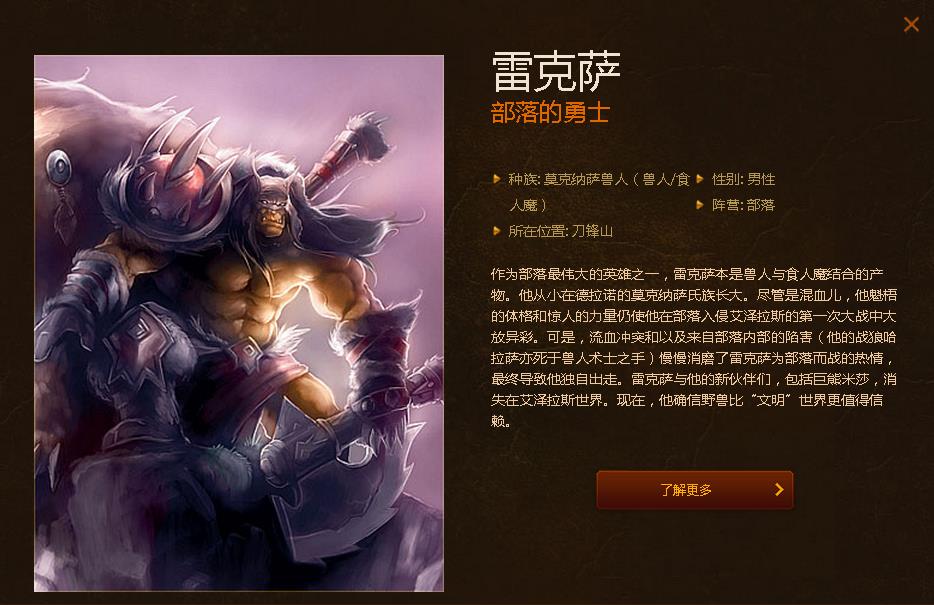 魔獸世界AFK后的回憶 魔獸爭(zhēng)霸：冰封王座