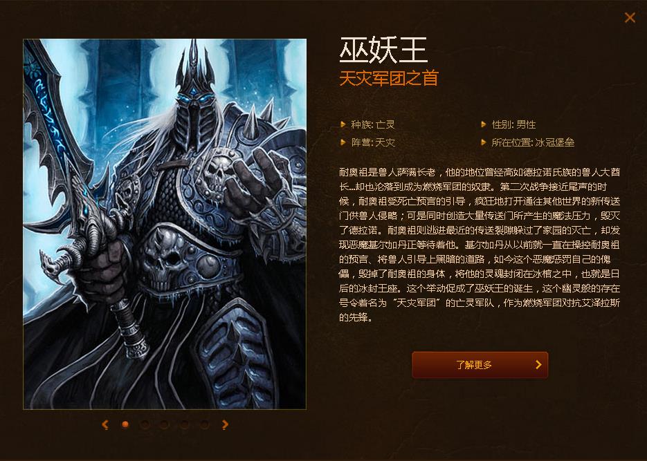 魔獸世界AFK后的回憶 魔獸爭(zhēng)霸：冰封王座