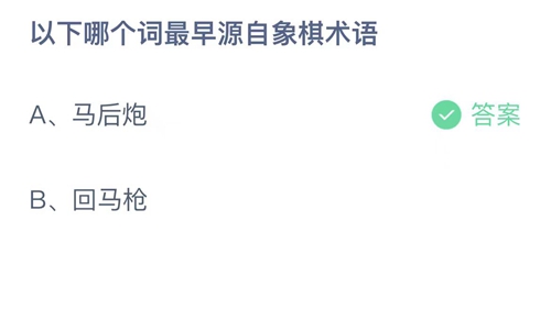 《支付寶》螞蟻莊園2023年8月12日答案分享