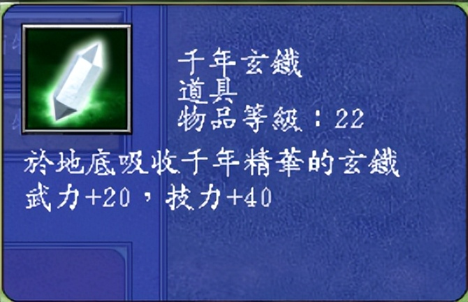 三國群英傳7：一個將領(lǐng)可以擁有多少特性？老玩家都不一定清楚