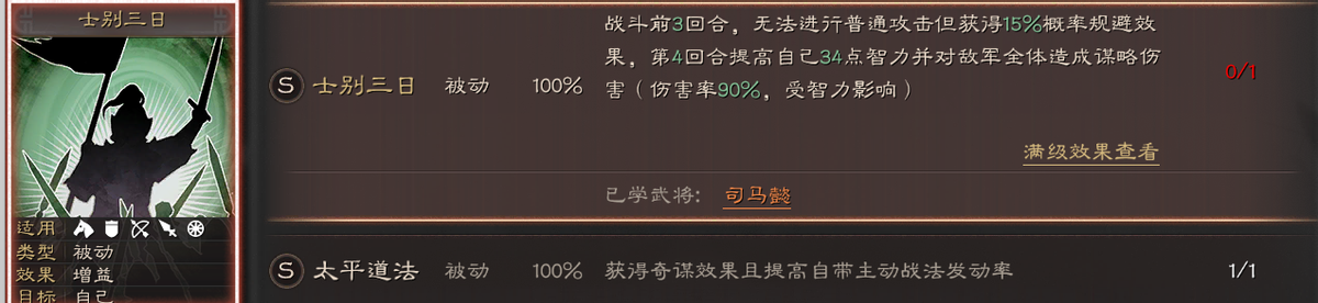 三國(guó)志戰(zhàn)略版：新劇本航母必選！霸業(yè)變數(shù)最大劇本，還能招降名將