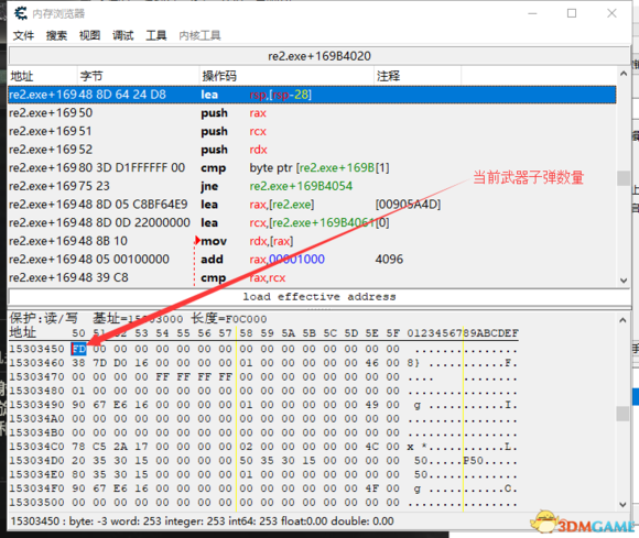 《生化危機(jī)2：重制版》CE修改道具方法分享