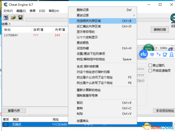 《生化危機(jī)2：重制版》CE修改道具方法分享