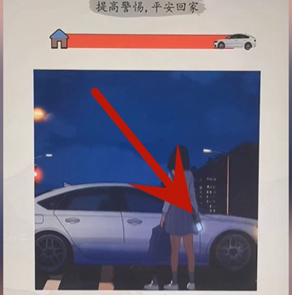 《超級達人》打車驚魂怎么過