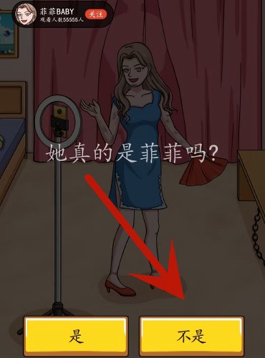 《超級(jí)達(dá)人》女生直播間怎么過