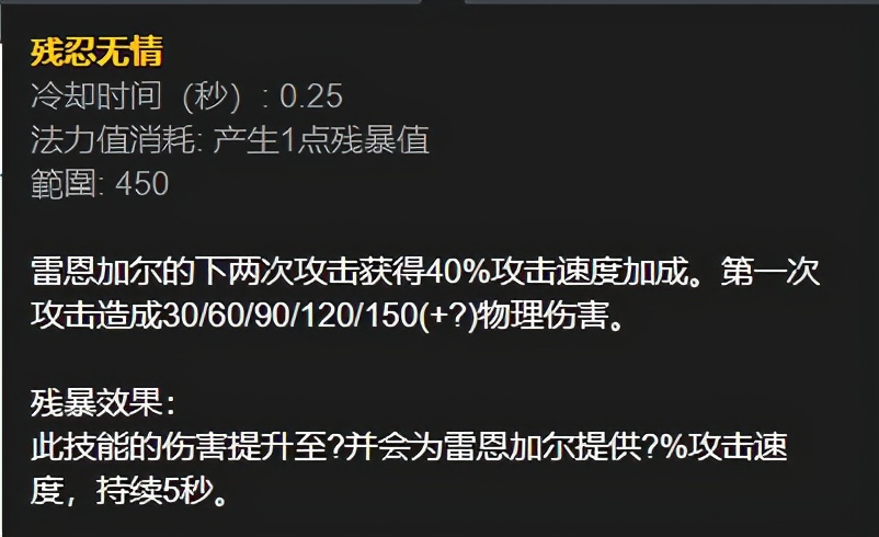 LOL全英雄攻略第四期-傲之追獵者