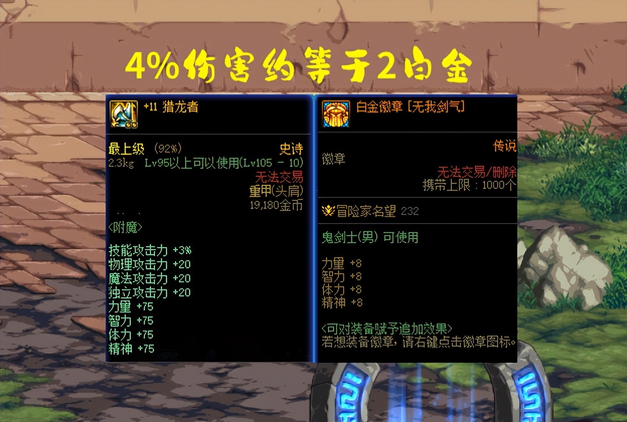 DNF：1%技攻寶珠登場，還需要買春節(jié)禮包嗎？3大頭肩附魔對比