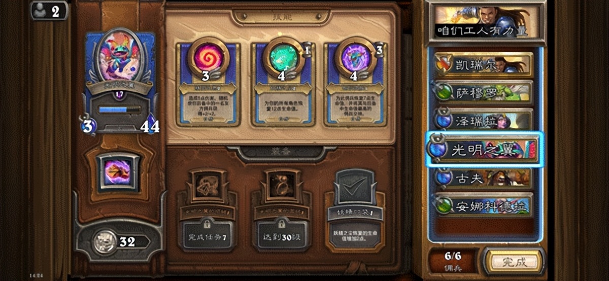 爐石傳說國際服(Hearthstone)：經(jīng)典的CCG策略卡牌手游