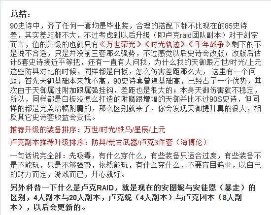 DNF高玩帶你飛 懶人模式劍皇百科化繁為簡祝您超神