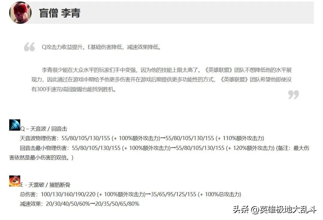 盲僧：極地大亂斗丟丟怪的心態(tài)，已被我一腳踢爆