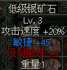 秦殤圖文攻略4材料（礦木筋骨皮）解析