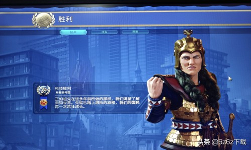 文明6提升攻略 文明6競速攻略