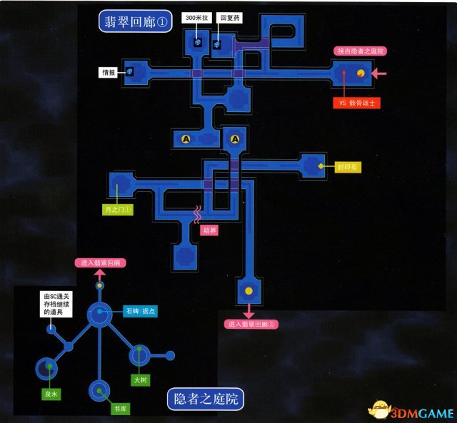 英雄傳說空之軌跡3rd全流程圖文攻略 全迷宮通關(guān)教程