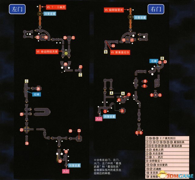 英雄傳說空之軌跡3rd全流程圖文攻略 全迷宮通關(guān)教程