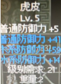 秦殤圖文攻略4材料（礦木筋骨皮）解析