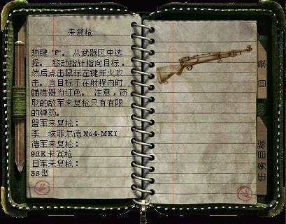 盟軍敢死隊(duì)2：游戲武器大合集，偽軍事迷帶你掃盲