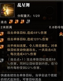 斗戰(zhàn)神高玩靈猴技能加點分析講解