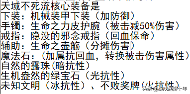 dnf搬磚裝備：大天域最強搭配，三無小號搭配，無敵流派搭配