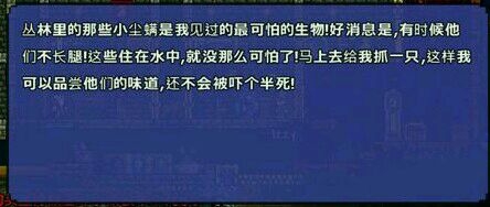 超人氣沙盒游戲《泰拉瑞亞》釣魚全解析