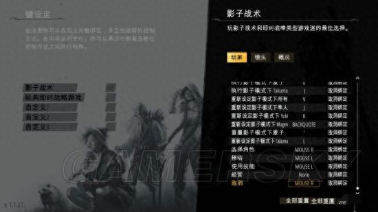 《影子戰(zhàn)術(shù)將軍之刃》圖文攻略 全關(guān)卡圖文流程攻略