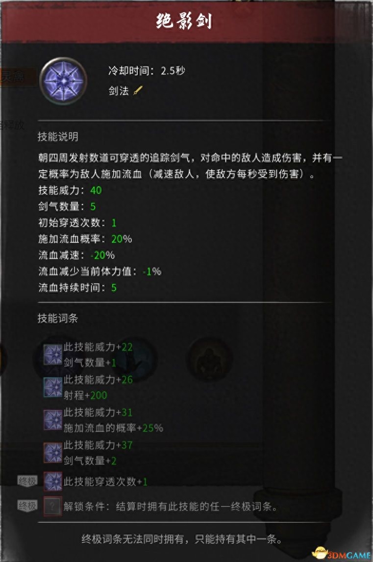 《鬼谷八荒》DLC不歸玄境攻略 玩法指南及全角色詳解