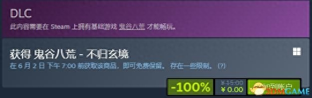 《鬼谷八荒》DLC不歸玄境攻略 玩法指南及全角色詳解