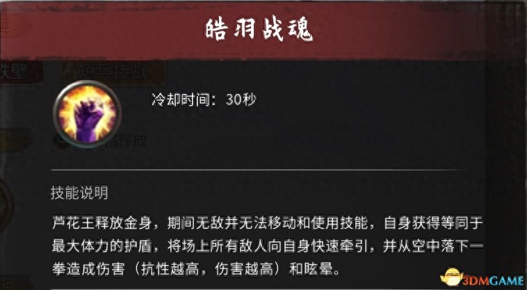 《鬼谷八荒》DLC不歸玄境攻略 玩法指南及全角色詳解