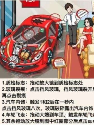 《就挺禿然的》大嫂租車(chē)怎么過(guò)