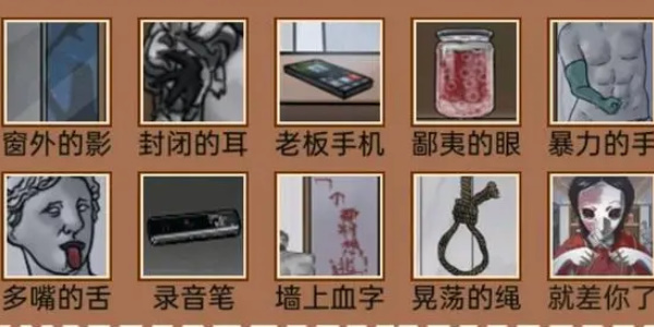 《就挺禿然的》驚魂辦公室怎么過