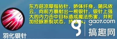 九陽神功手游東方姑娘加點 九陽神功東方姑娘技能加點