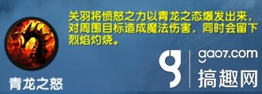 九陽神功生死決關(guān)羽技能加點(diǎn) 九陽神功關(guān)羽加點(diǎn)順序