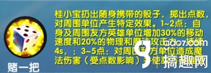 九陽神功手游桂小寶技能加點 九陽神功桂小寶加點順序