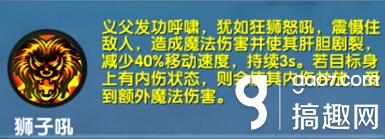 九陽神功生死決義父加點順序 義父技能加點推薦