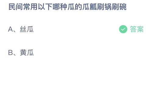 《支付寶》螞蟻莊園2023年9月27日答案分享