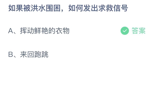 《支付寶》螞蟻莊園2023年9月15日答案