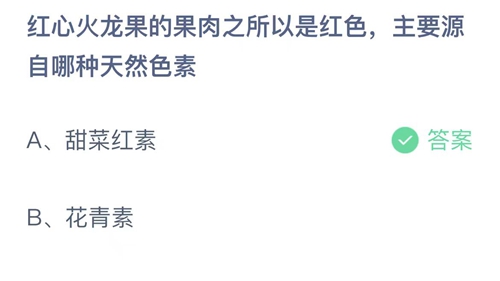 《支付寶》螞蟻莊園2023年9月13日答案