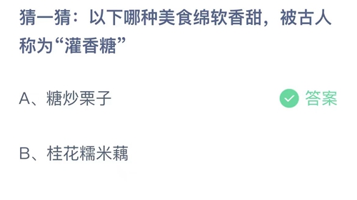 《支付寶》螞蟻莊園2023年9月10日答案是什么